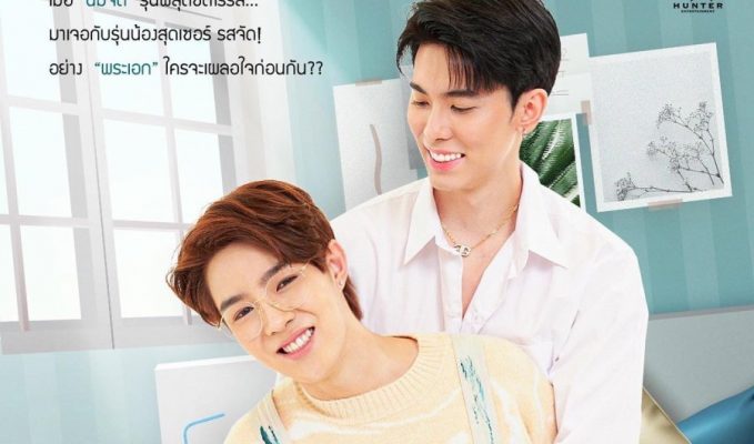 Молочный флирт (2025)